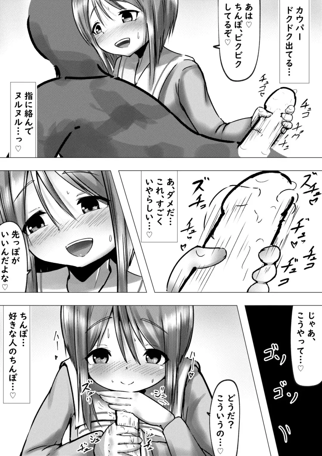 Ano Hi na Ple Yome-san to Soredemo Ecchiku Sugoshitai Hanashi Fhentai - Page 7