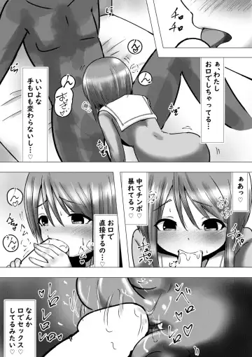 Ano Hi na Ple Yome-san to Soredemo Ecchiku Sugoshitai Hanashi Fhentai.net - Page 10