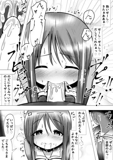 Ano Hi na Ple Yome-san to Soredemo Ecchiku Sugoshitai Hanashi Fhentai.net - Page 13