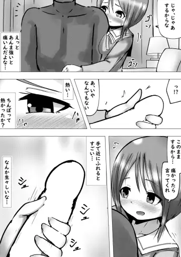 Ano Hi na Ple Yome-san to Soredemo Ecchiku Sugoshitai Hanashi Fhentai.net - Page 5