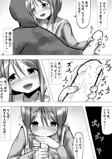 Ano Hi na Ple Yome-san to Soredemo Ecchiku Sugoshitai Hanashi Fhentai.net - Page 7