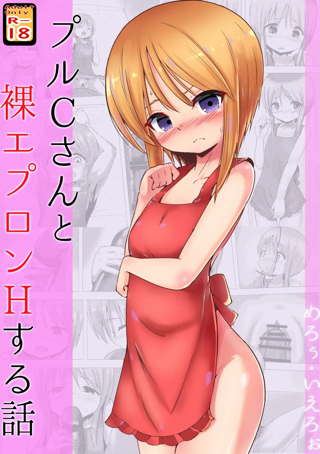 Read Ple Clone-san to Hadaka Apron H suru Hanashi - Fhentai.net