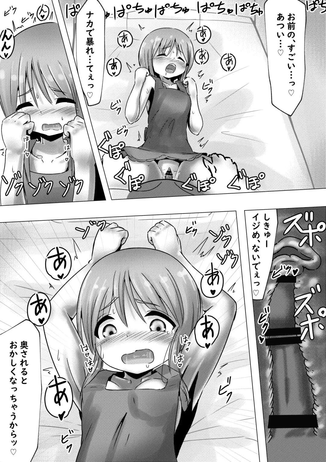 Ple Clone-san to Hadaka Apron H suru Hanashi Fhentai.net - Page 10