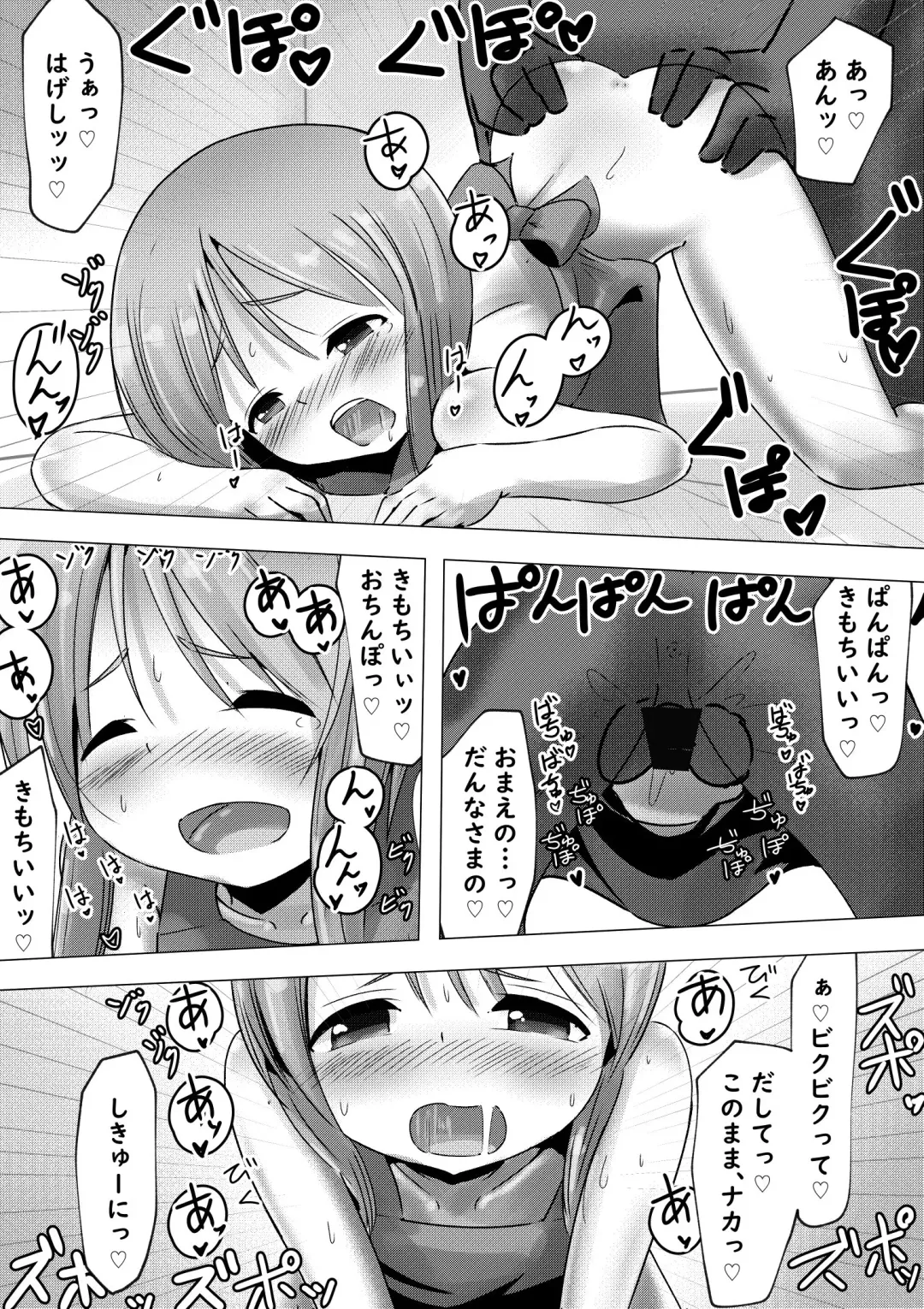 Ple Clone-san to Hadaka Apron H suru Hanashi Fhentai.net - Page 11