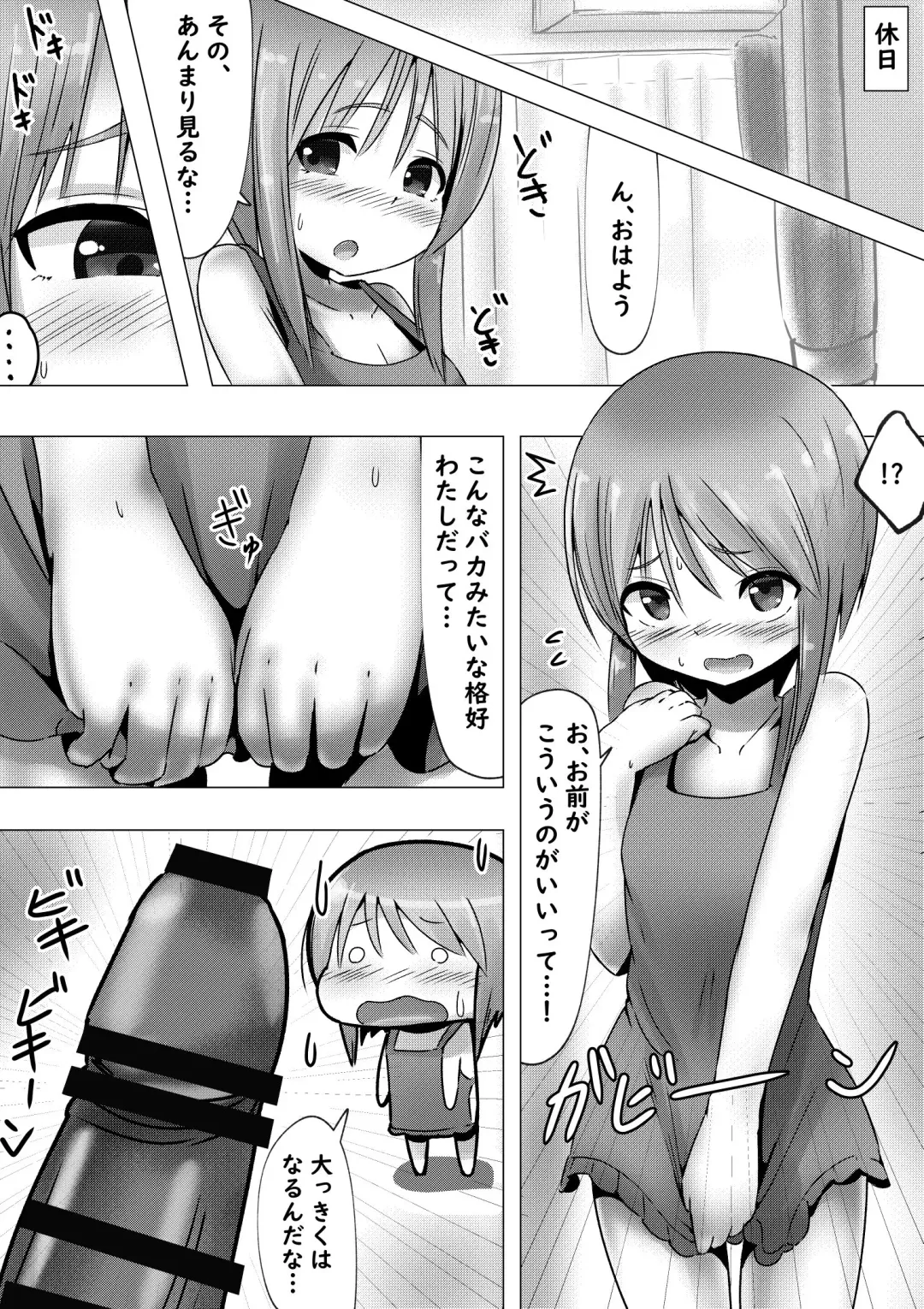 Ple Clone-san to Hadaka Apron H suru Hanashi Fhentai.net - Page 2