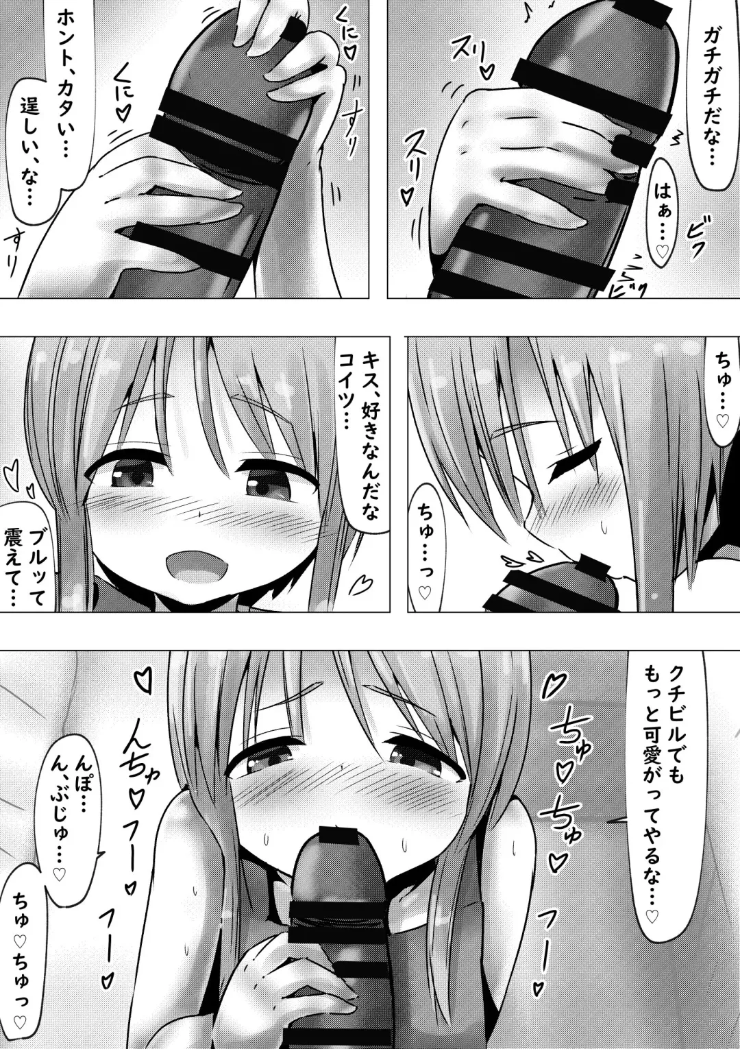 Ple Clone-san to Hadaka Apron H suru Hanashi Fhentai.net - Page 4