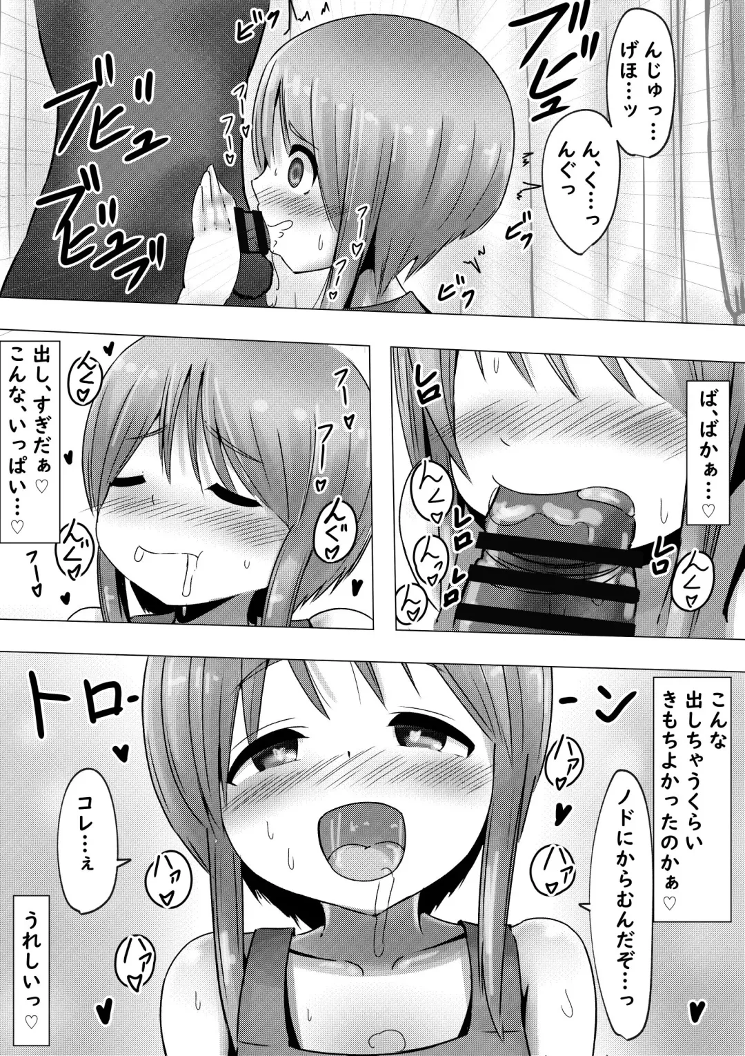 Ple Clone-san to Hadaka Apron H suru Hanashi Fhentai.net - Page 7