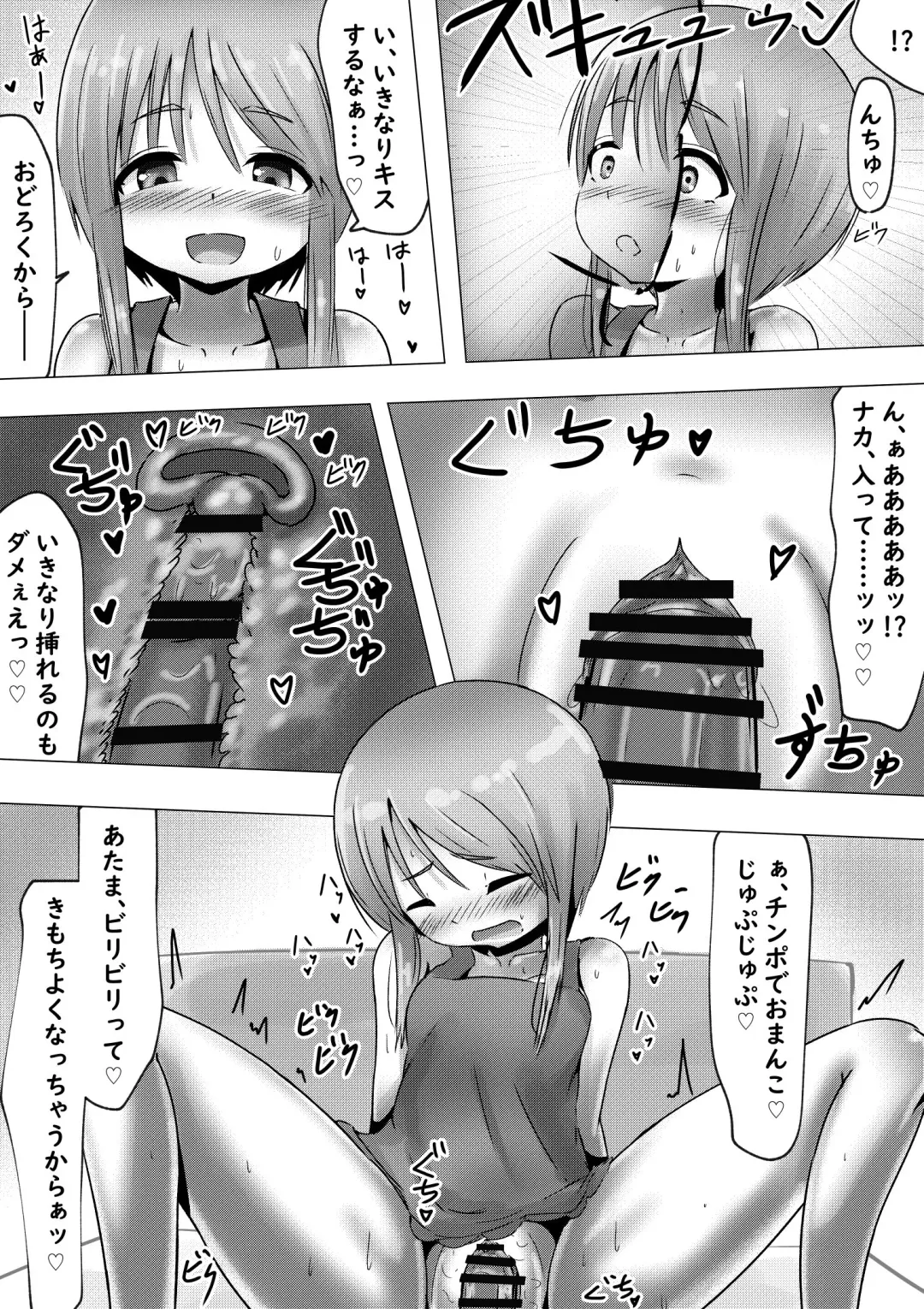 Ple Clone-san to Hadaka Apron H suru Hanashi Fhentai.net - Page 9