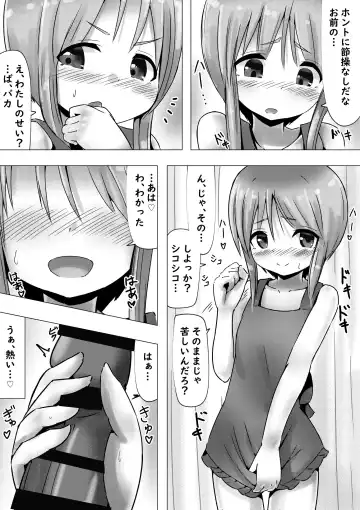 Ple Clone-san to Hadaka Apron H suru Hanashi Fhentai.net - Page 3