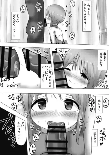 Ple Clone-san to Hadaka Apron H suru Hanashi Fhentai.net - Page 6