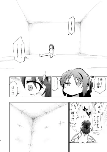 [Yaneko Uta] Fushigi no Heya no Arisu Fhentai.net - Page 4