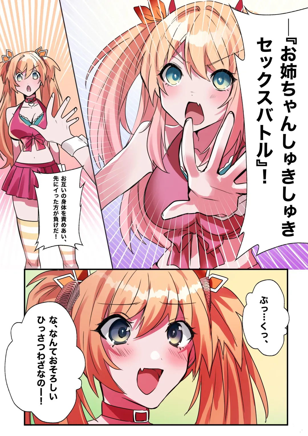 [Hoshino Iro] Imouto Work Fhentai - Page 17