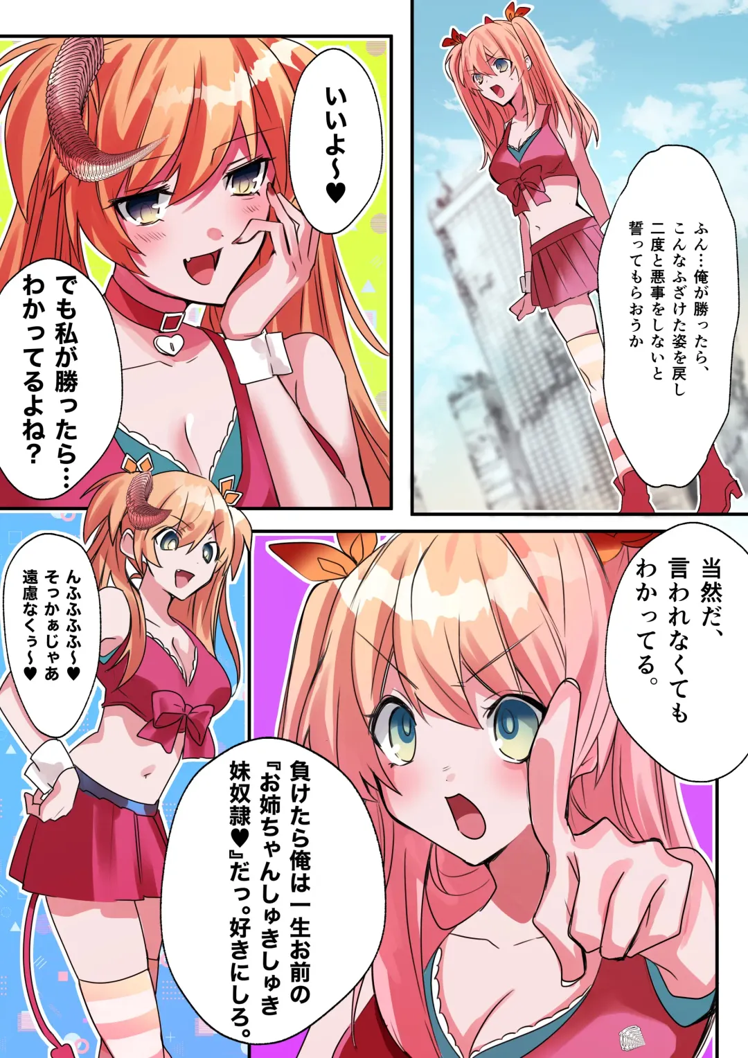 [Hoshino Iro] Imouto Work Fhentai - Page 18