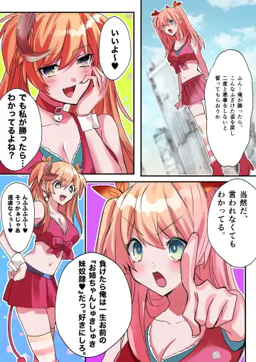 [Hoshino Iro] Imouto Work Fhentai - Page 18