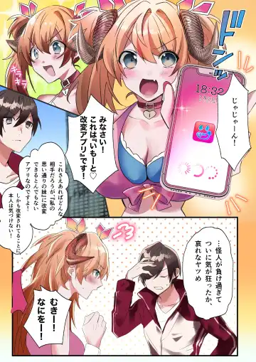 [Hoshino Iro] Imouto Work Fhentai - Page 3