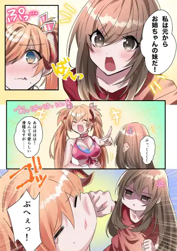 [Hoshino Iro] Imouto Work Fhentai - Page 5