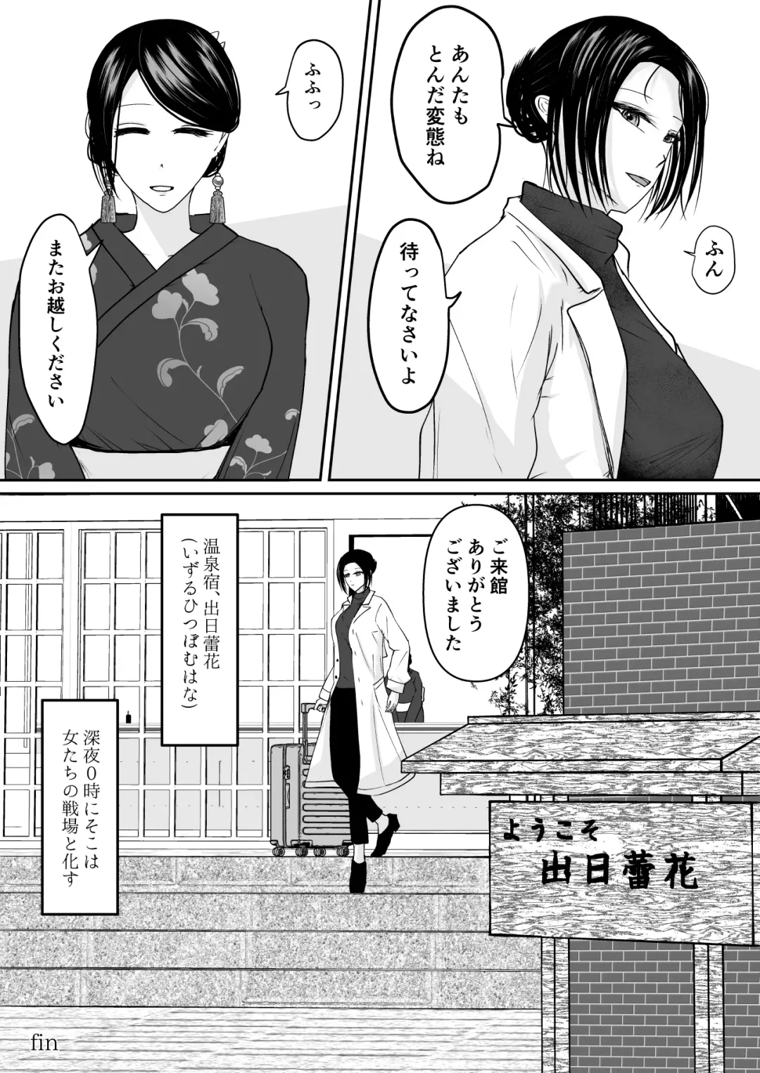 [Ringo] Ubau, Kowasu, Kuraitsukusu Ge Fhentai - Page 44