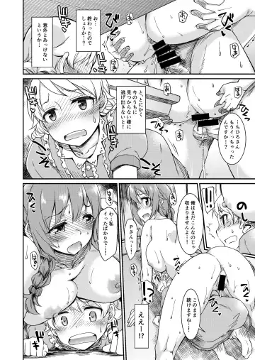 [Hisakawa Tinn] Idol-tachi no Kaetta Jimusho de, P to Chihhi ga Ecchi Suru Hon with Morikubo Fhentai.net - Page 9