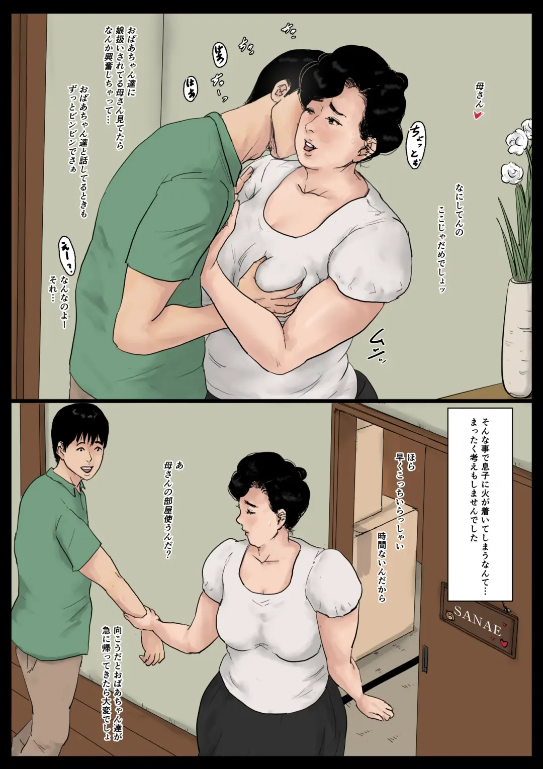 [Kaiko] Haha ni Koishite Tokubetsu Hen 3 -Haha to Musuko no Atarashii Nichijou- Fhentai - Page 59