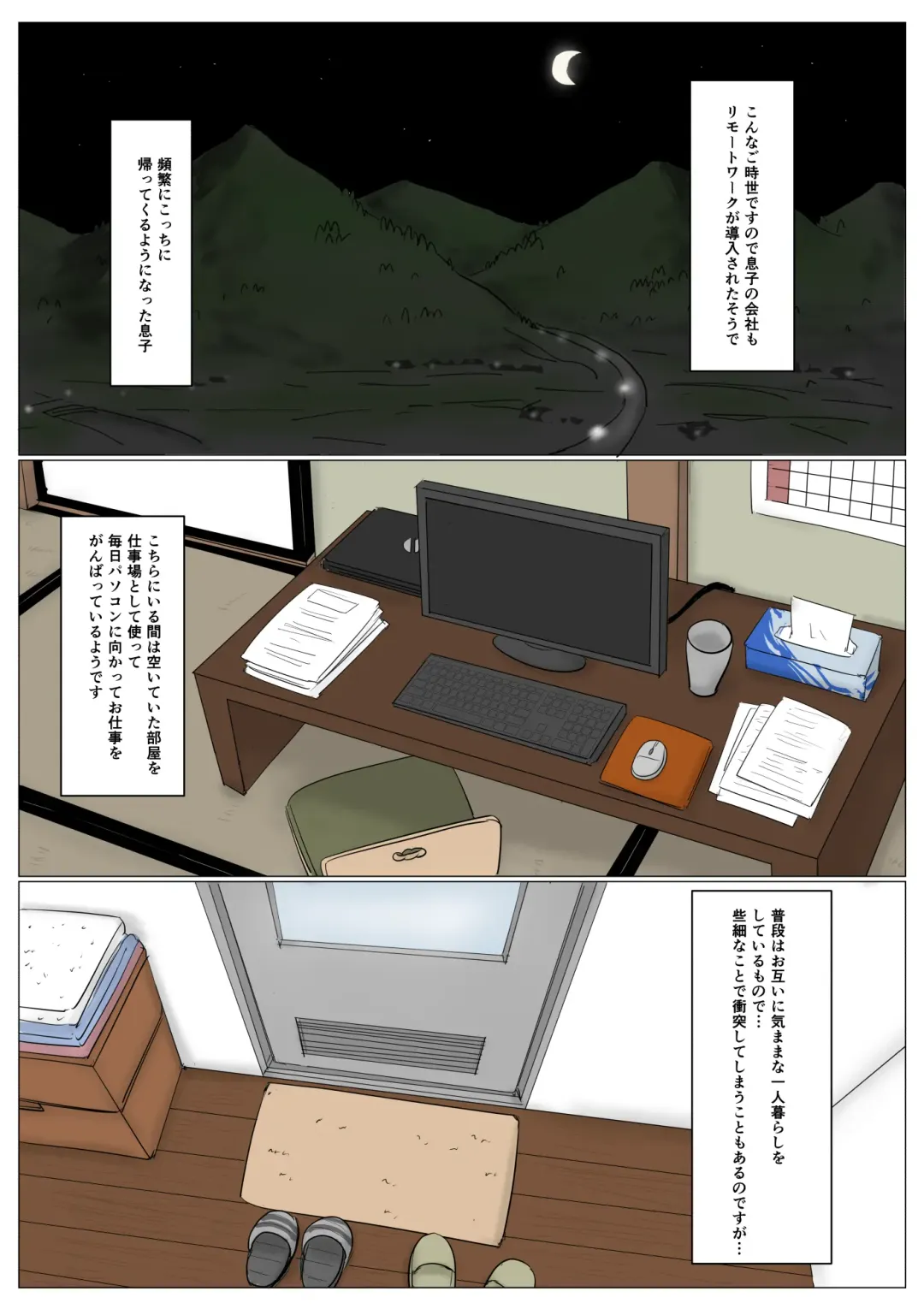 [Kaiko] Haha ni Koishite Tokubetsu Hen 3 -Haha to Musuko no Atarashii Nichijou- Fhentai - Page 7