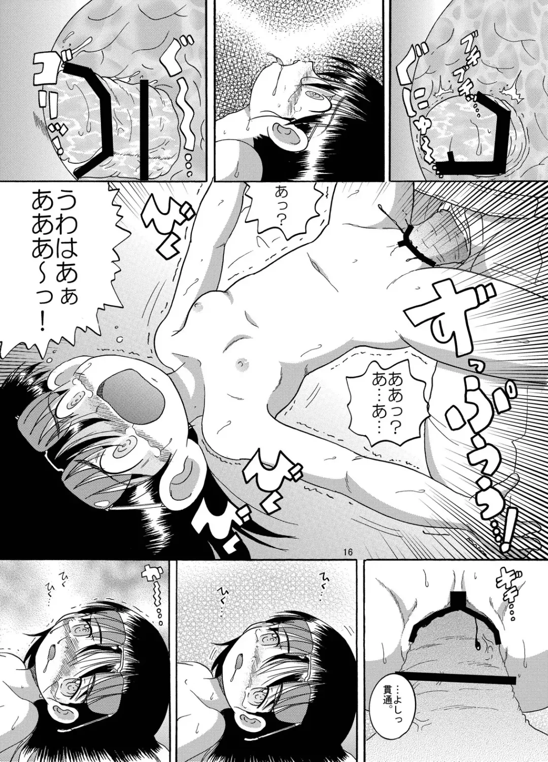 [Tako Kuboh] Keiryaku Donkan Fhentai.net - Page 17