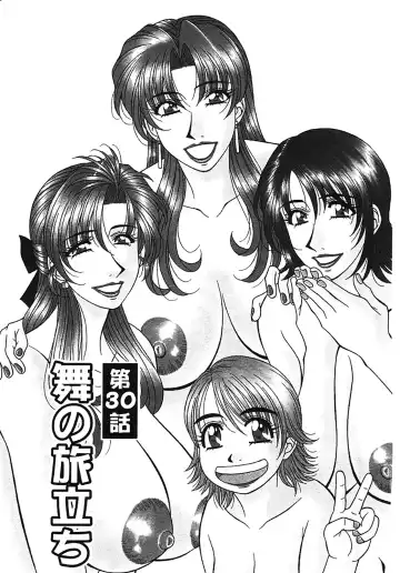 [Ozaki Akira] Kochira Momoiro Company Vol. 3 Fhentai - Page 195