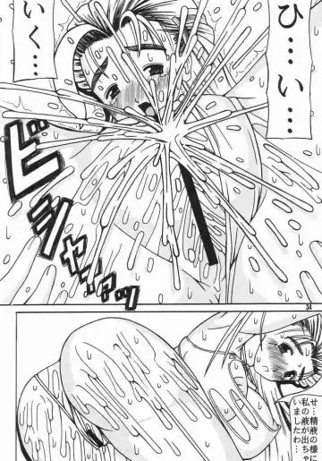 [Mitsuki Rintarou - Shachi] Hakudaku Damashii 2 Fhentai.net - Page 33