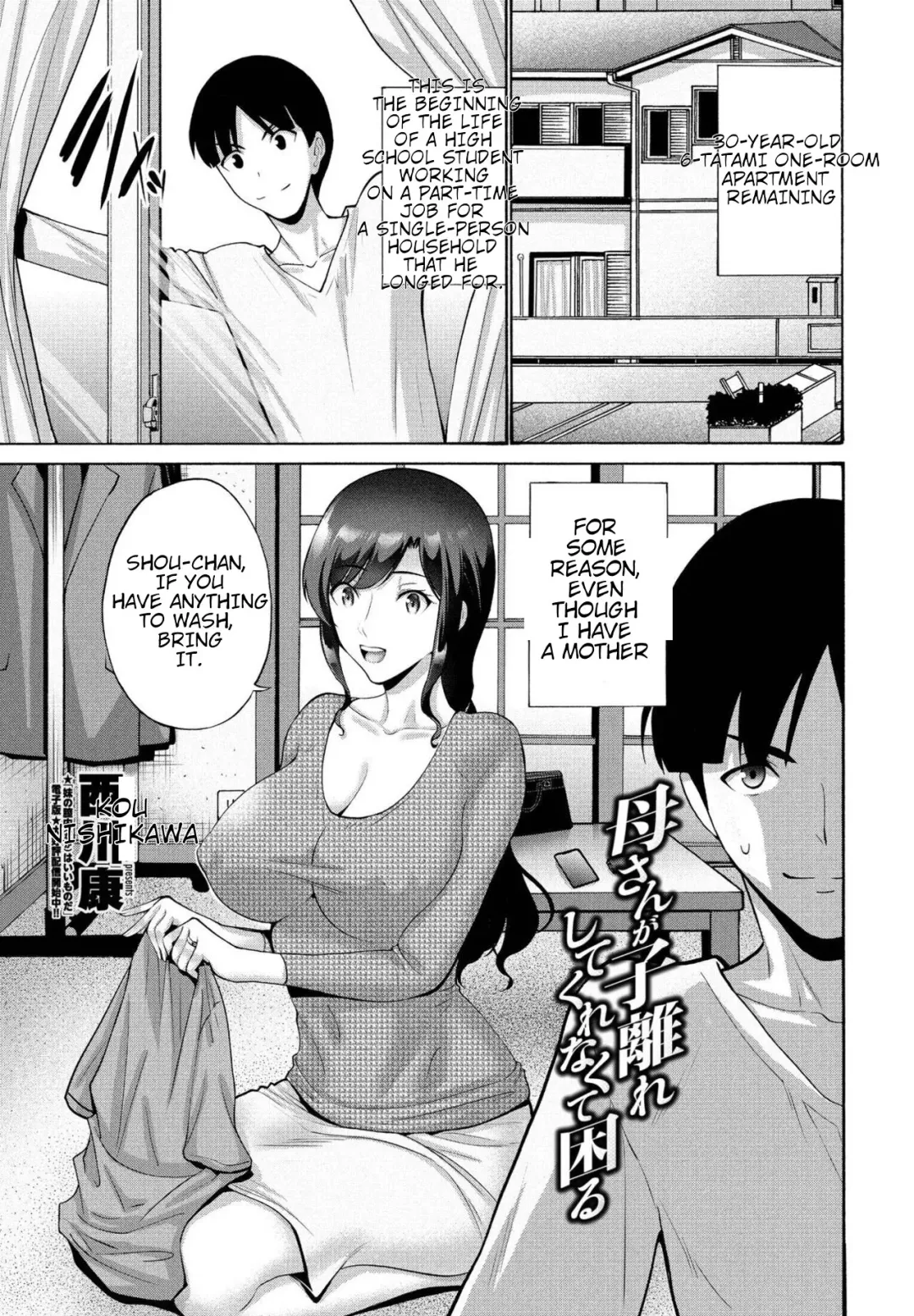 [Nishikawa Kou] Okaa-san ga Kobanare Shite Kurenakute Komaru 1-2 Fhentai - Page 1
