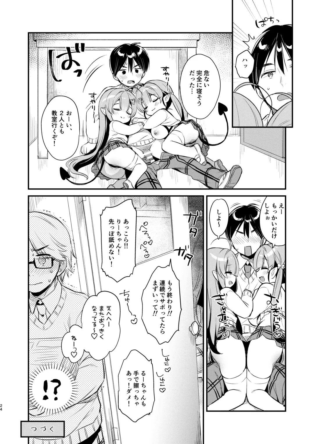 [Usashiro Mani] Totsugeki Futago Succubus-chan 3 Fhentai.net - Page 23