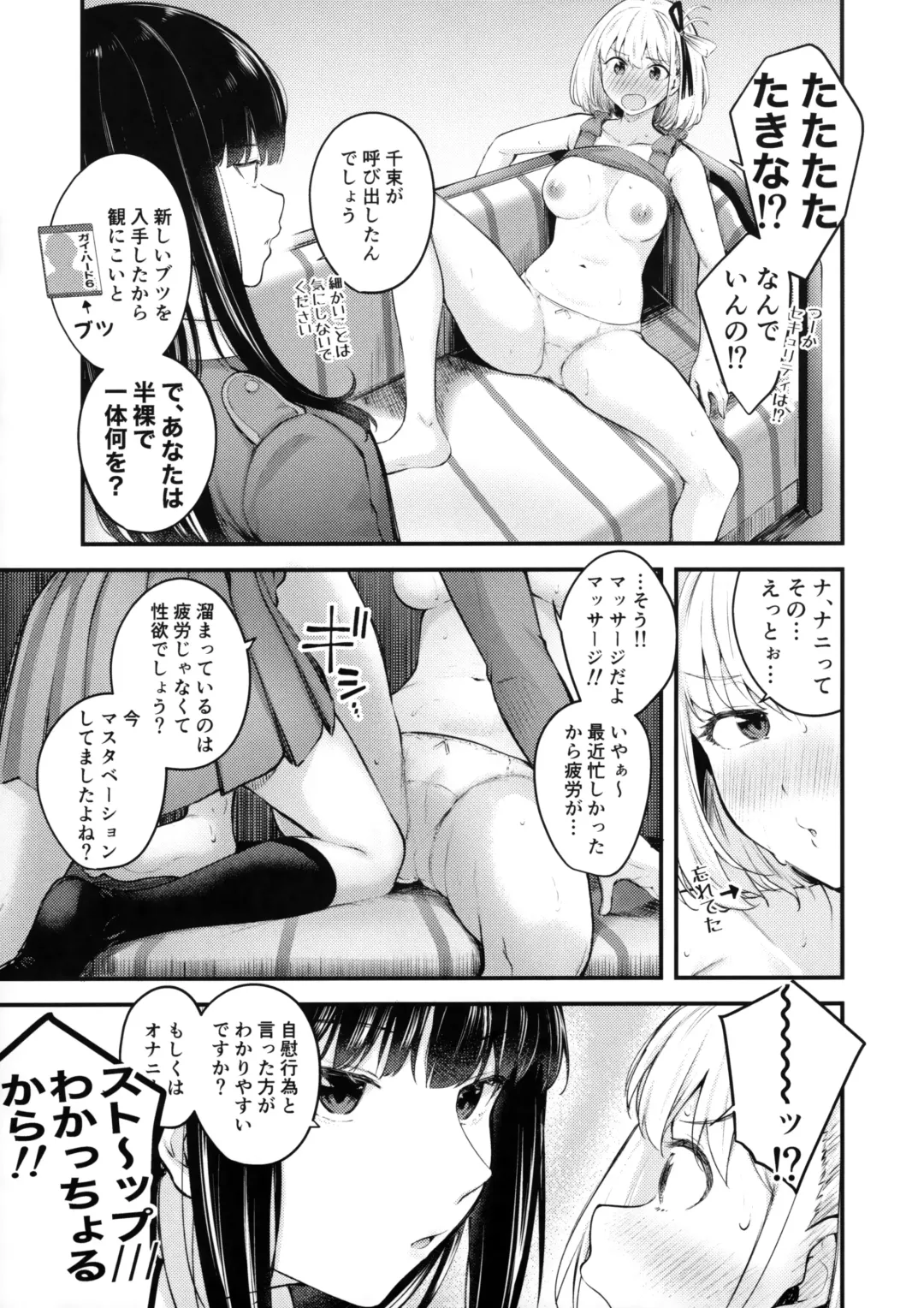 [Kitaku] Rikoteki Emotion Fhentai.net - Page 7