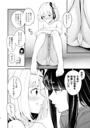 [Kitaku] Rikoteki Emotion Fhentai.net - Page 8