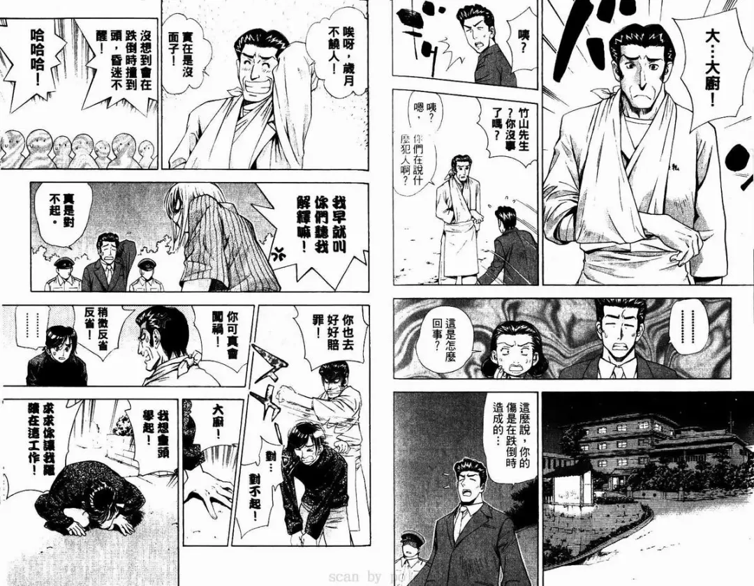 漂亮脸蛋Puriti Feisu 卷六 Fhentai - Page 101