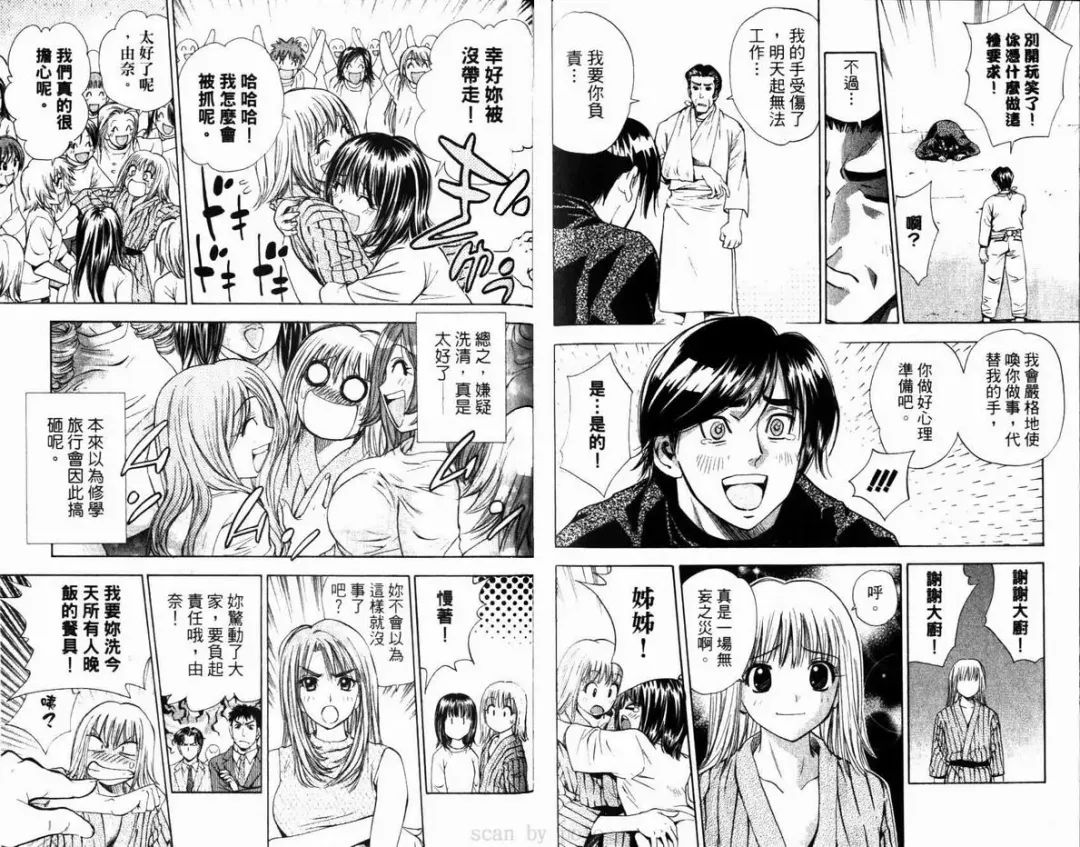 漂亮脸蛋Puriti Feisu 卷六 Fhentai - Page 102