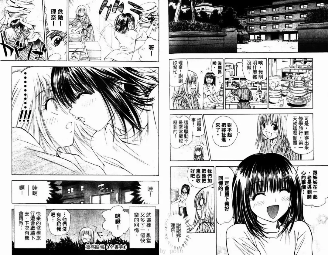 漂亮脸蛋Puriti Feisu 卷六 Fhentai - Page 103