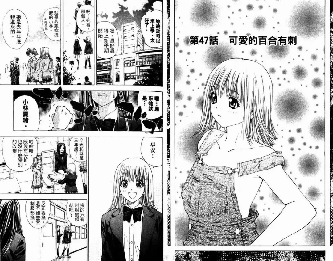 漂亮脸蛋Puriti Feisu 卷六 Fhentai - Page 15