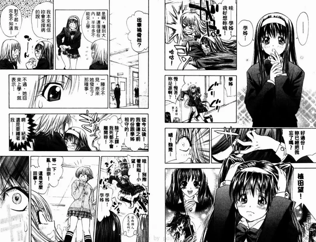 漂亮脸蛋Puriti Feisu 卷六 Fhentai - Page 16