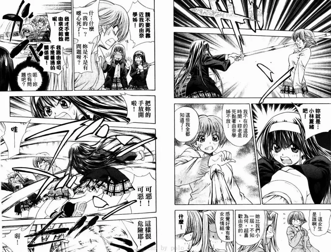 漂亮脸蛋Puriti Feisu 卷六 Fhentai - Page 17