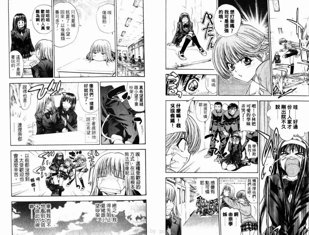 漂亮脸蛋Puriti Feisu 卷六 Fhentai - Page 18