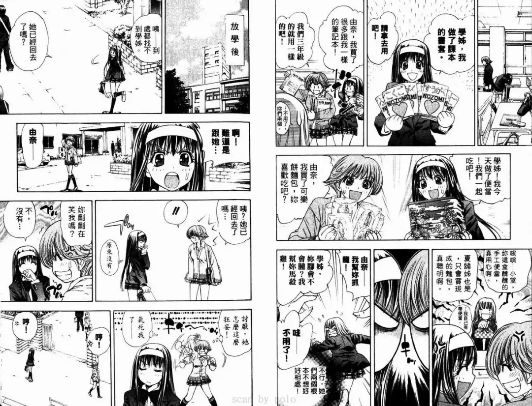 漂亮脸蛋Puriti Feisu 卷六 Fhentai - Page 20