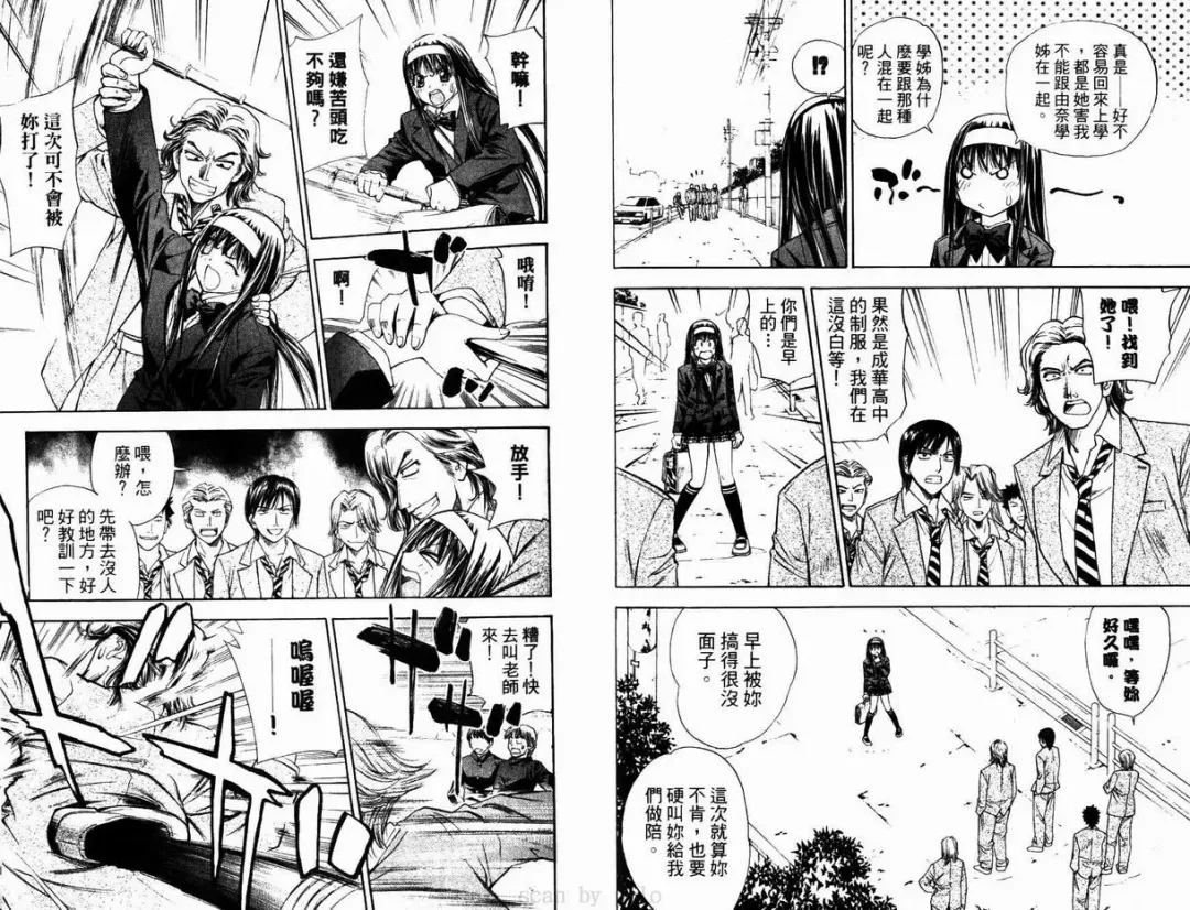 漂亮脸蛋Puriti Feisu 卷六 Fhentai - Page 21