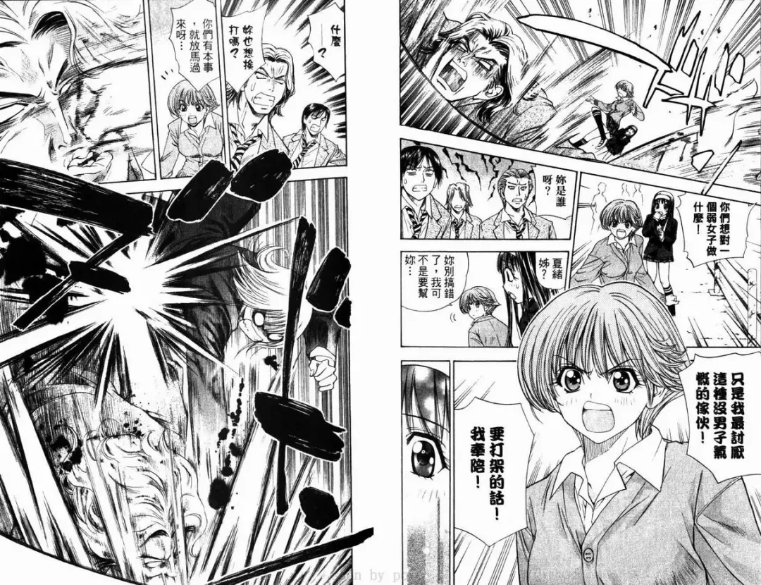 漂亮脸蛋Puriti Feisu 卷六 Fhentai - Page 22