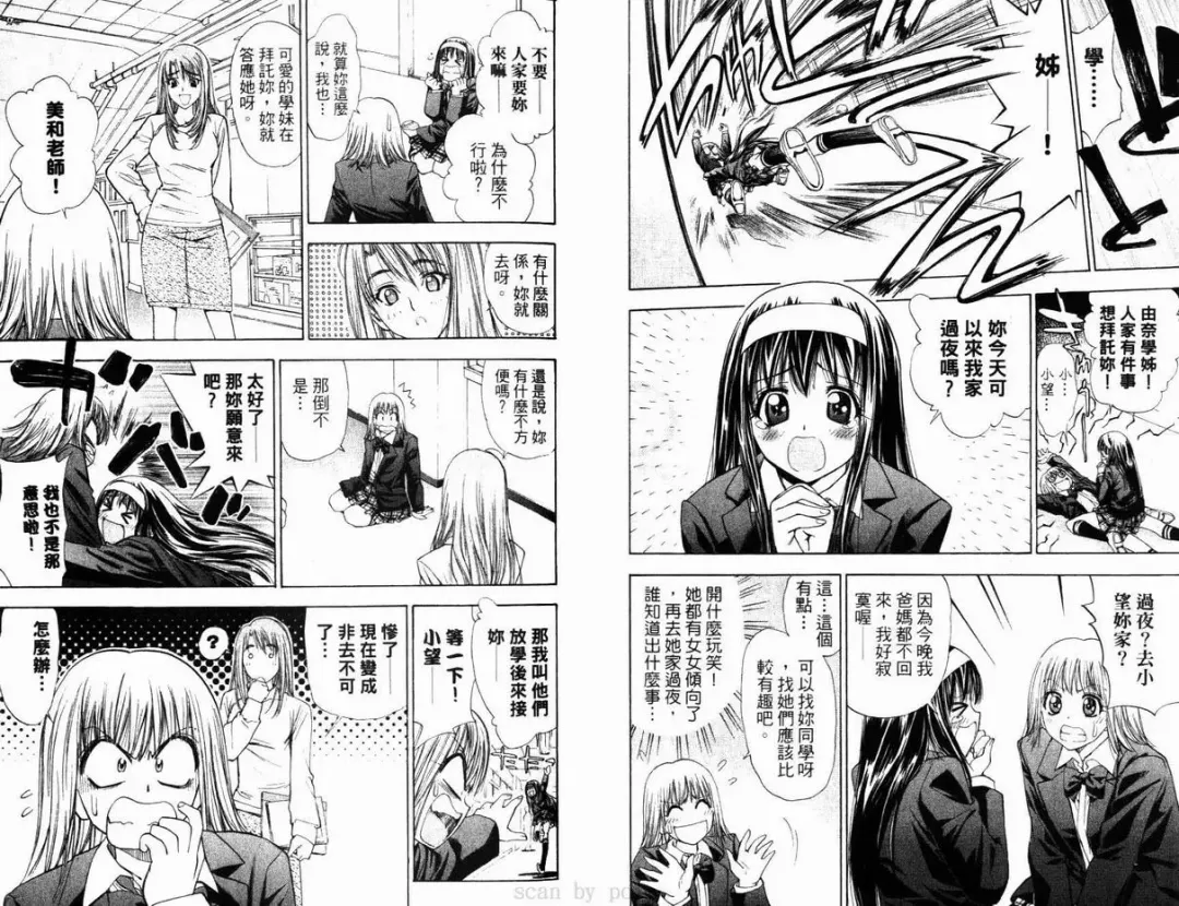 漂亮脸蛋Puriti Feisu 卷六 Fhentai - Page 25