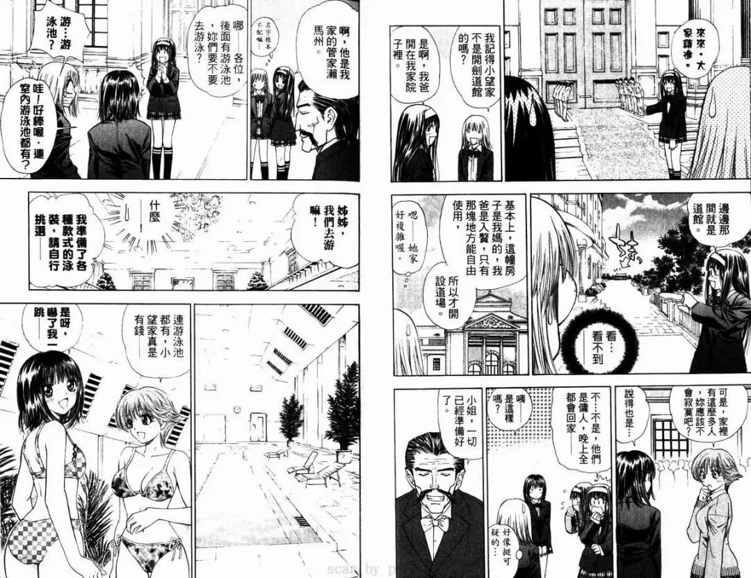 漂亮脸蛋Puriti Feisu 卷六 Fhentai - Page 27