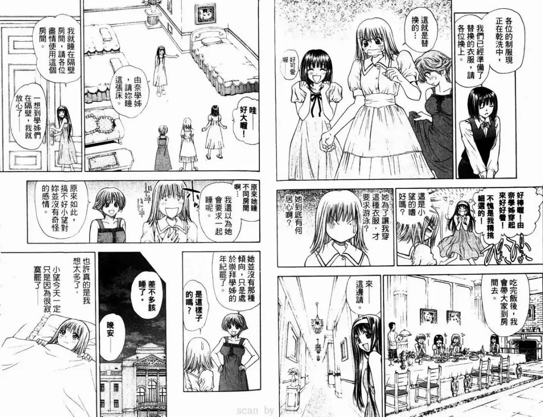 漂亮脸蛋Puriti Feisu 卷六 Fhentai - Page 29