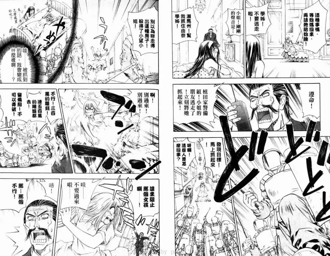 漂亮脸蛋Puriti Feisu 卷六 Fhentai - Page 31