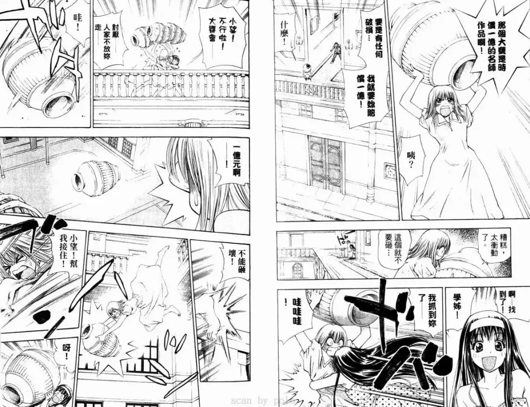 漂亮脸蛋Puriti Feisu 卷六 Fhentai - Page 32