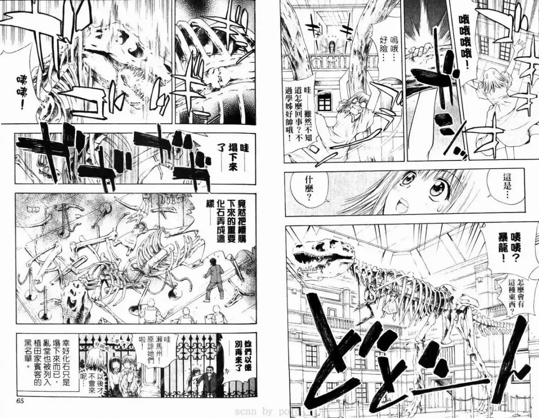 漂亮脸蛋Puriti Feisu 卷六 Fhentai - Page 33