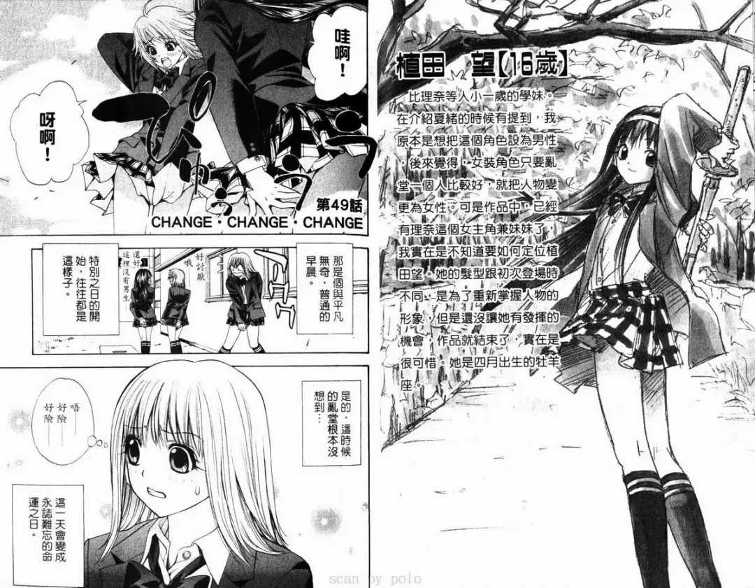 漂亮脸蛋Puriti Feisu 卷六 Fhentai - Page 34