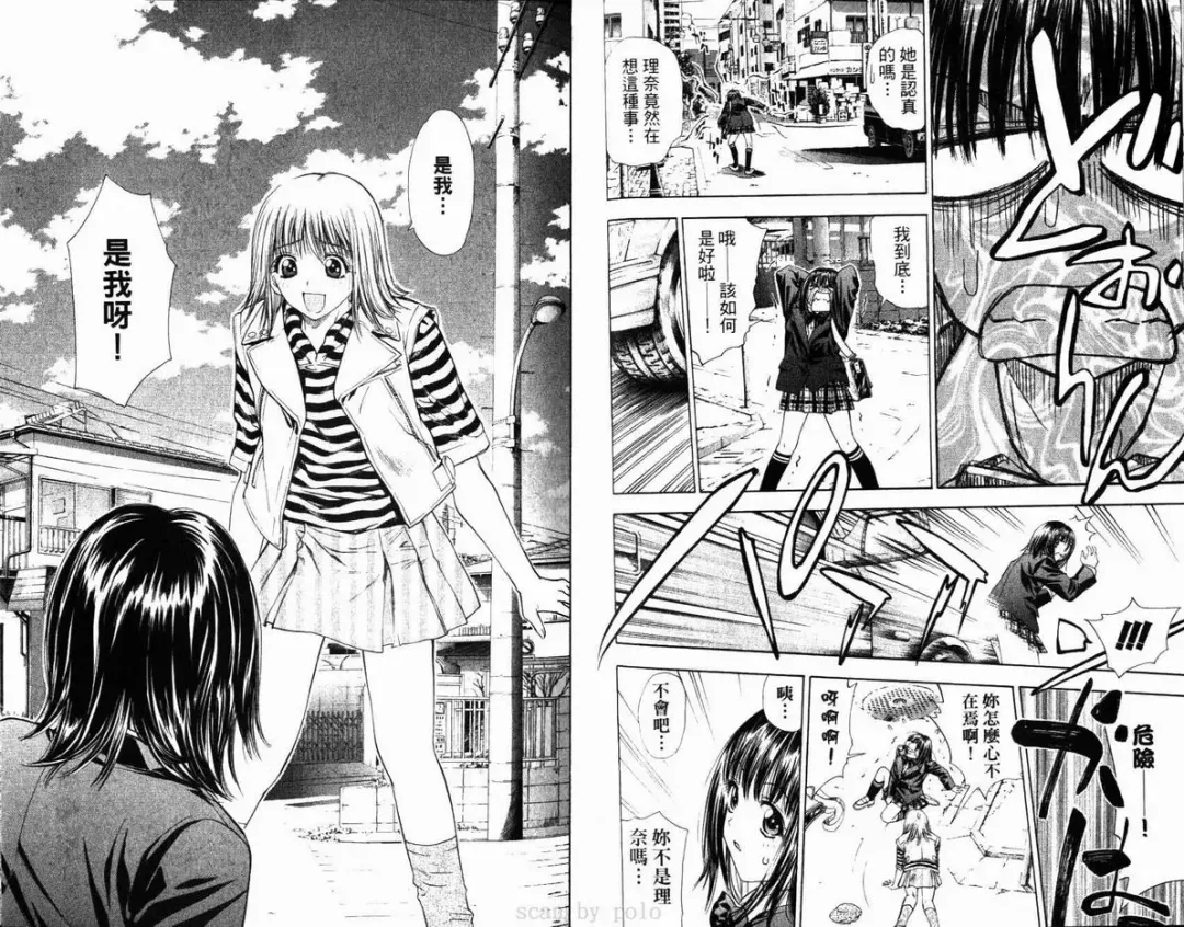 漂亮脸蛋Puriti Feisu 卷六 Fhentai - Page 43