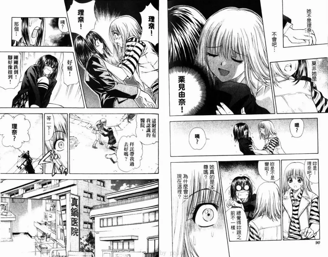 漂亮脸蛋Puriti Feisu 卷六 Fhentai - Page 46